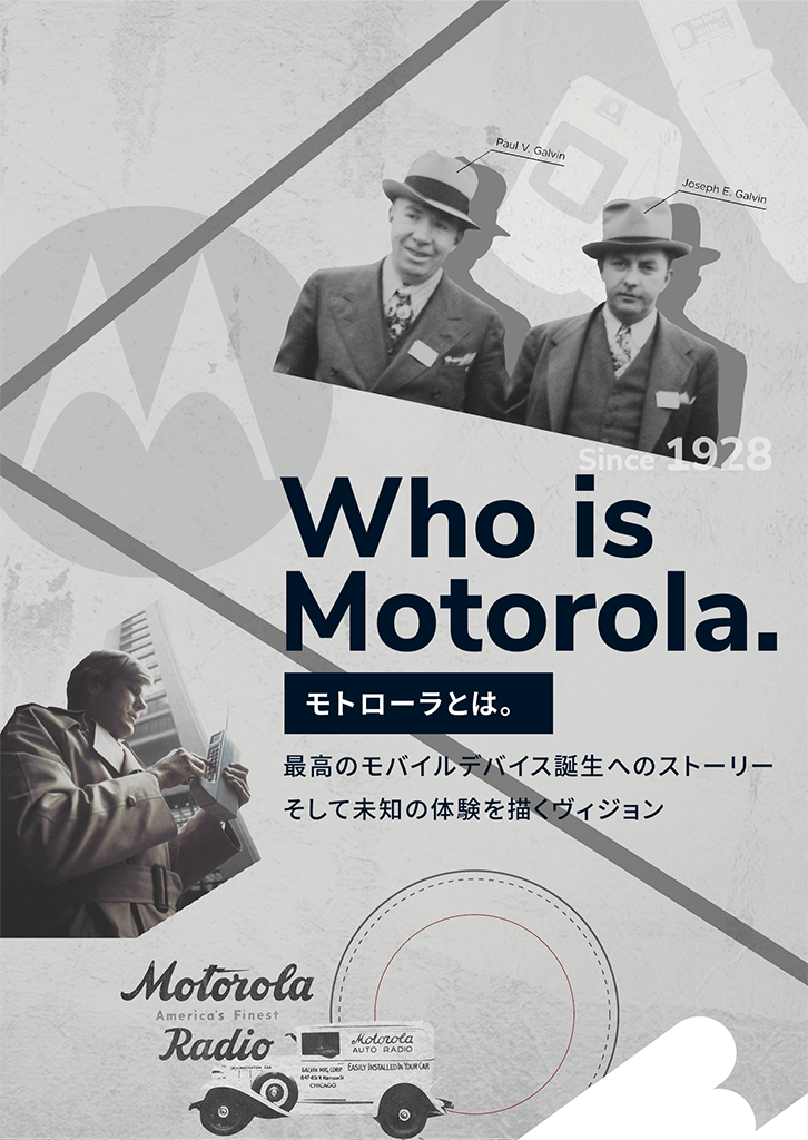 Who is Motorola モトローラとは。